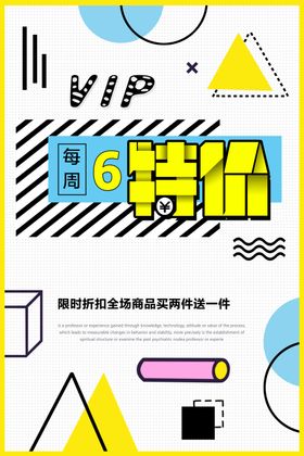 特价折扣全城商品