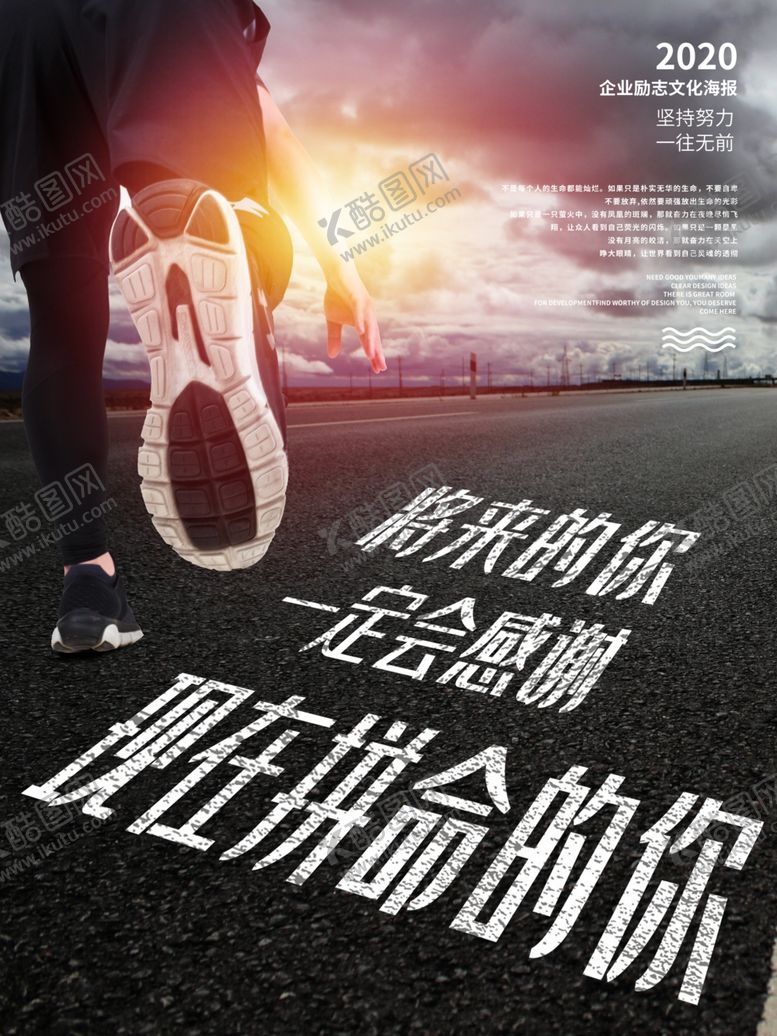 编号：41520410200449125345【酷图网】源文件下载-努力