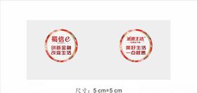 四川农信开门红品牌形象奖品物料