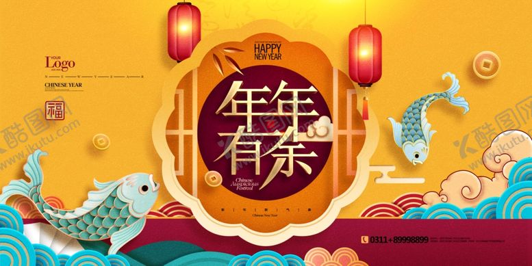 编号：12682710101519453711【酷图网】源文件下载-2020年