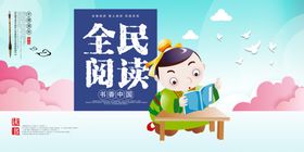全民阅读社区读书宣传知识
