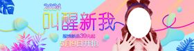 衣服电商banner