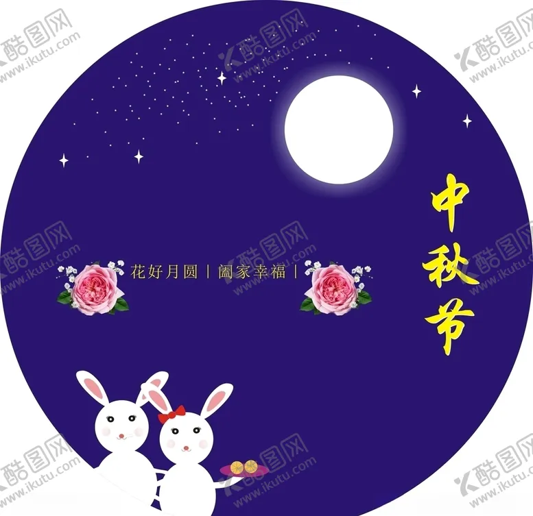 编号：31518606252115072889【酷图网】源文件下载-中秋赏月