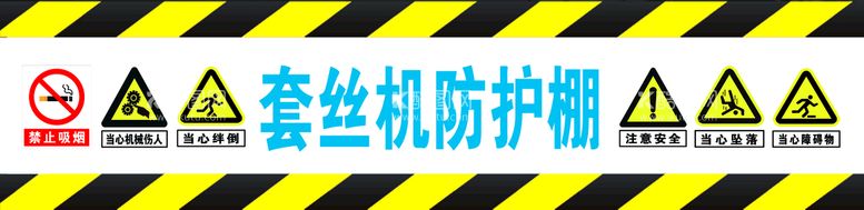 编号：97621409291315180314【酷图网】源文件下载-套丝机防护棚钢筋棚