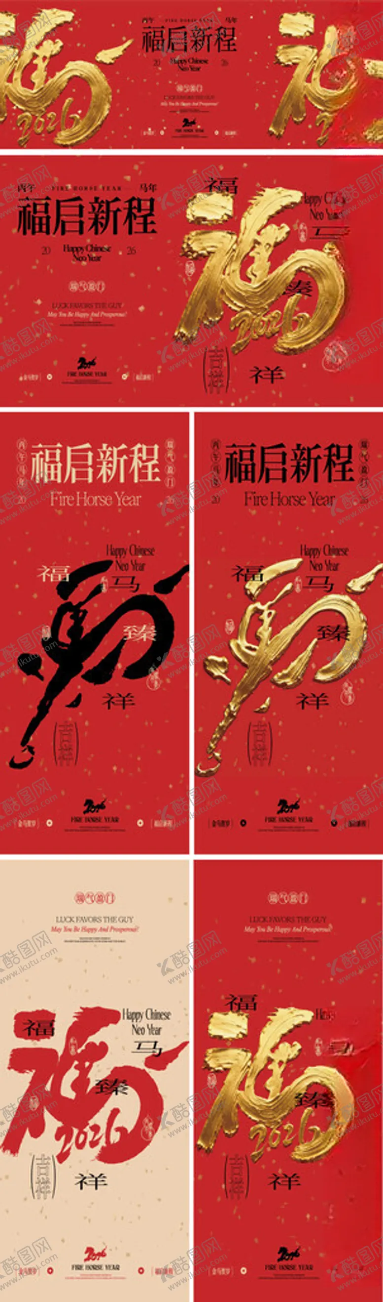 编号：55318111021500435754【酷图网】源文件下载-马年大吉