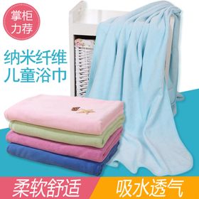 毛巾主图