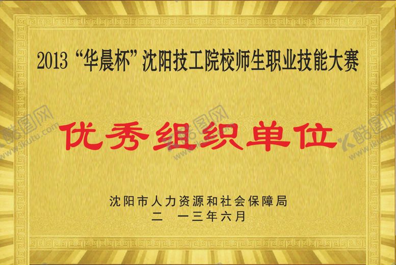 编号：61888709200755304580【酷图网】源文件下载-木托牌