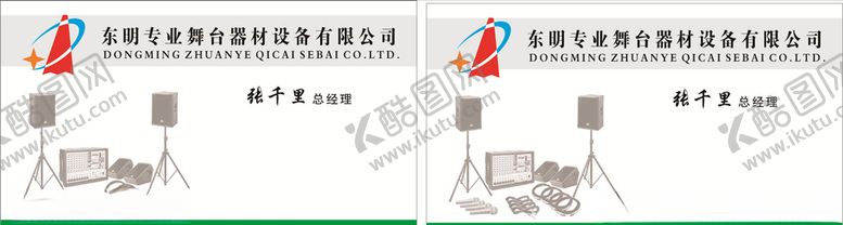 编号：71449905071413275116【酷图网】源文件下载-时尚名片