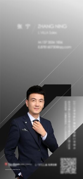 地产人物海报