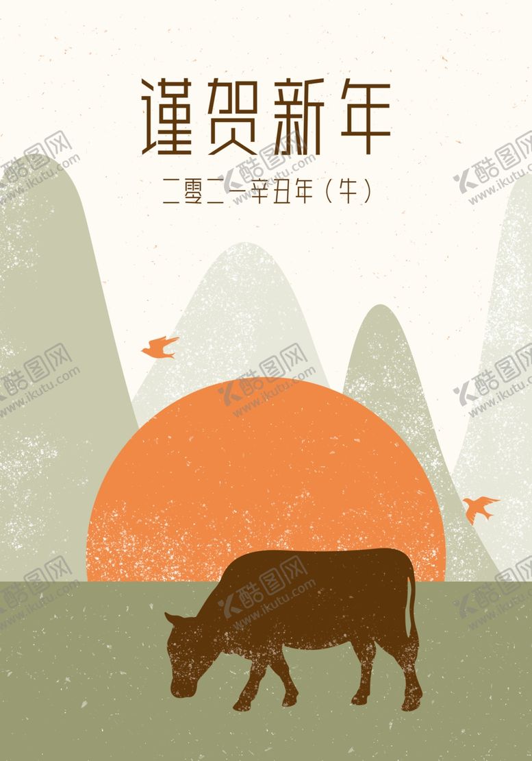 编号：34151004261328121382【酷图网】源文件下载-牛年插画海报