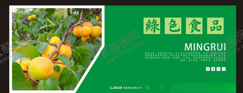 编号：47788306242310436447【酷图网】源文件下载-水果海报