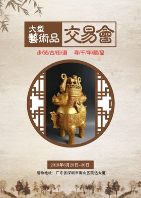 艺术品