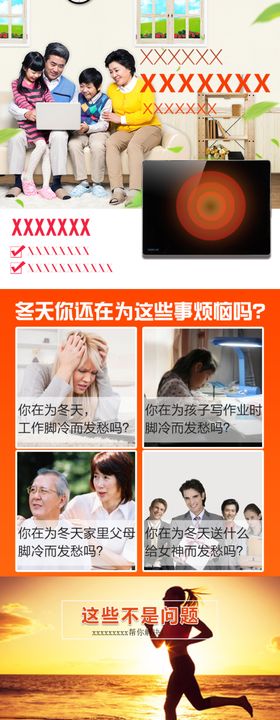 暖贴详情