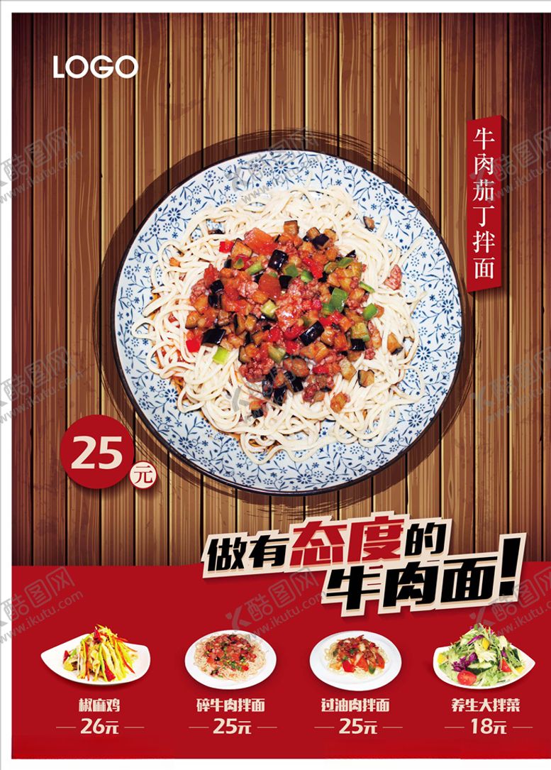 编号：31479107031325133669【酷图网】源文件下载-菜谱美食新品上市