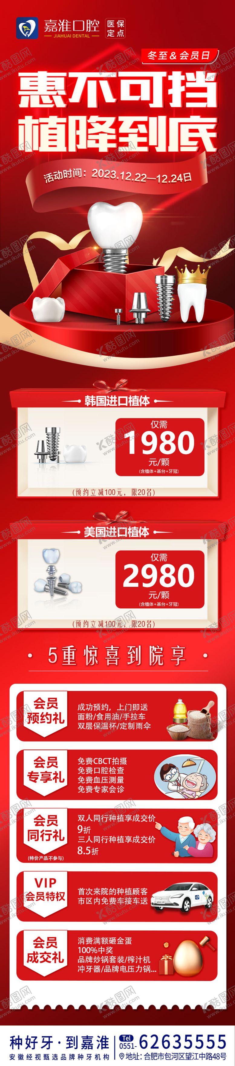 编号：99260911012124595317【酷图网】源文件下载-惠不可挡 