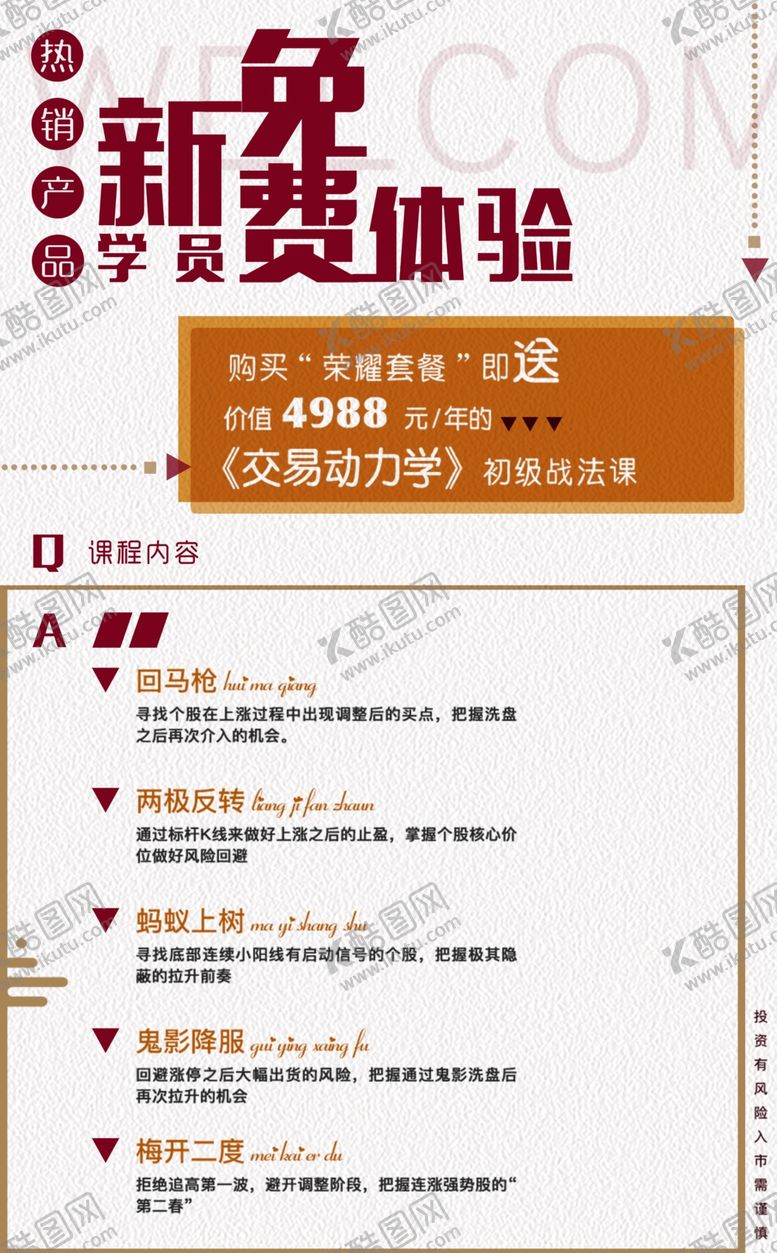 编号：85947810110703043667【酷图网】源文件下载-在线教育