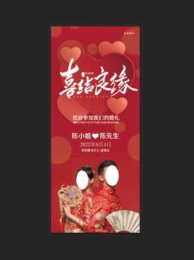 编号：13682409231204195684【酷图网】源文件下载-婚礼展架