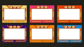 军令状喜庆中式空白荣誉证书框