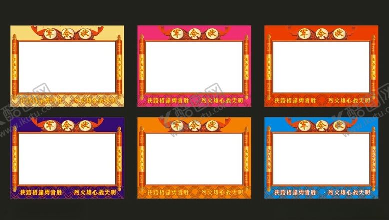 编号：73494404030701549144【酷图网】源文件下载-军令状喜庆中式空白荣誉证书框