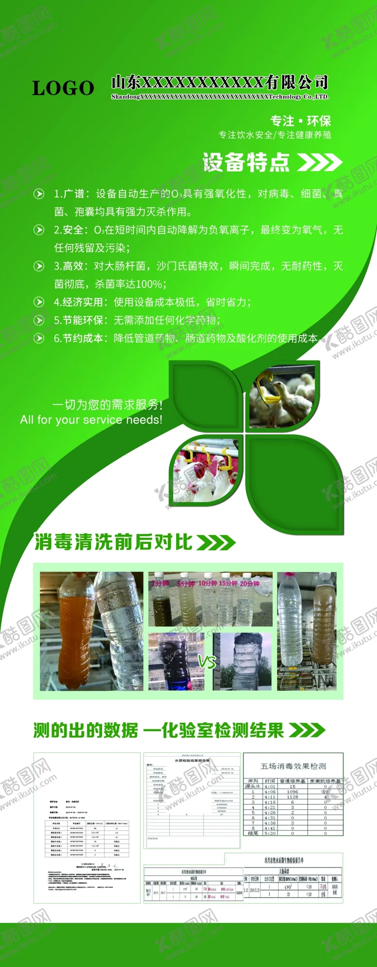 编号：33276705031112324889【酷图网】源文件下载-生物科技企业展架易拉宝