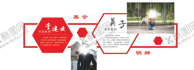 编号：48112404212131269162【酷图网】源文件下载-简介文化墙