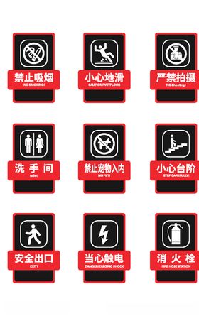 警示标识
