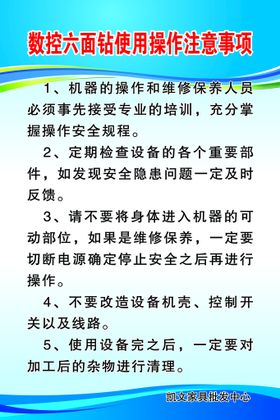 数控六面钻使用操作注意事项