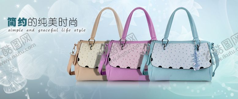 编号：50938610041757512603【酷图网】源文件下载-女包海报