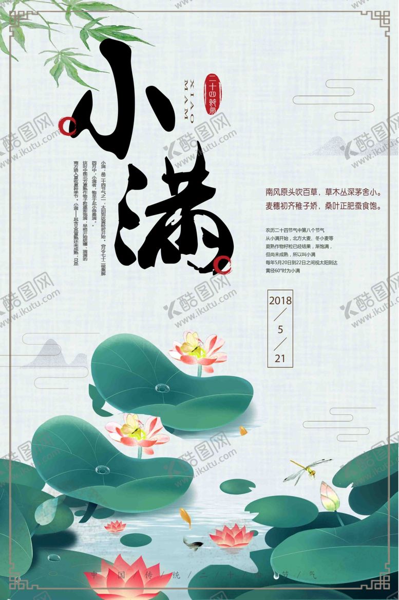 编号：23802307060214022529【酷图网】源文件下载-小满