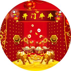 开门红地贴