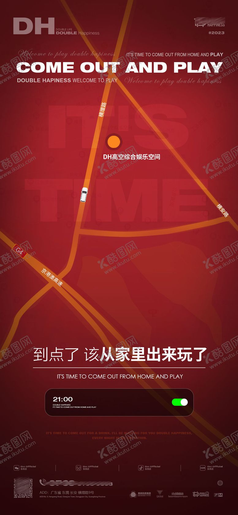 编号：98173404281446029741【酷图网】源文件下载-酒吧夜店日常海报
