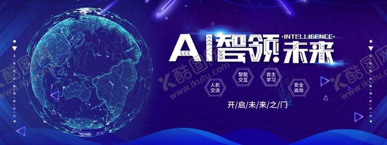 编号：83470707011750322226【酷图网】源文件下载-科技