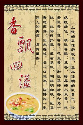 小吃版面