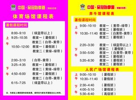品冠跆拳道入场券反