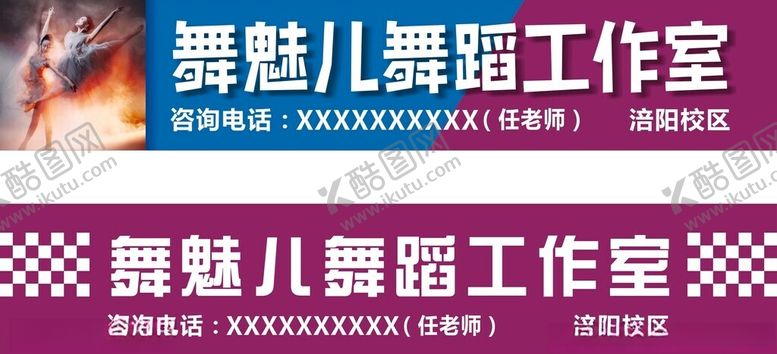 编号：70072802122148184477【酷图网】源文件下载-舞蹈招牌