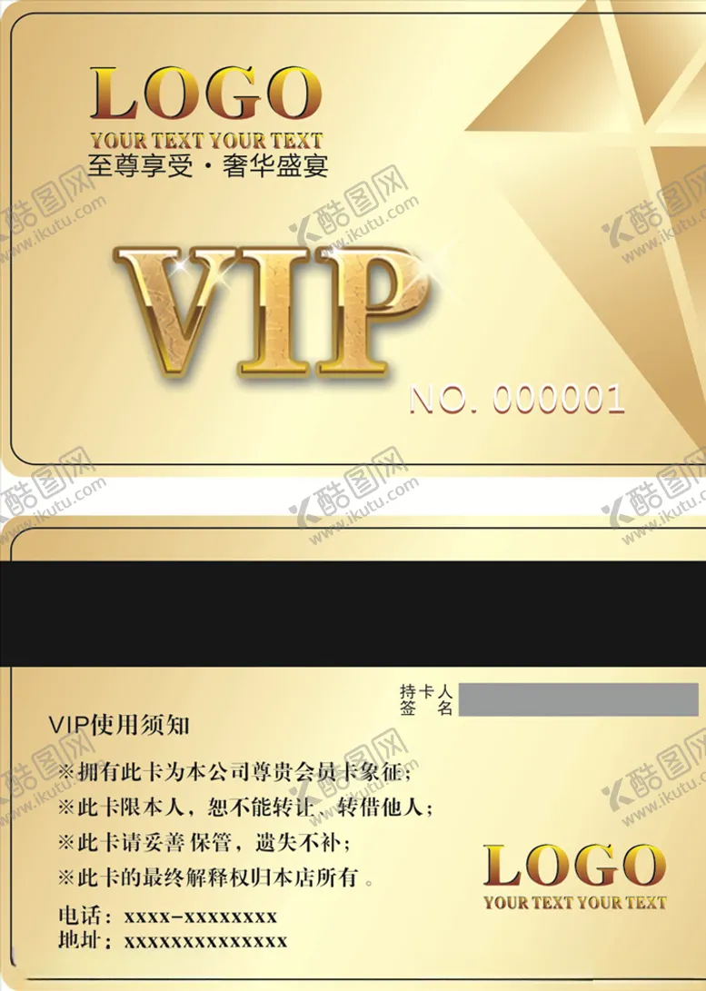 编号：42218906241641157131【酷图网】源文件下载-金色卡