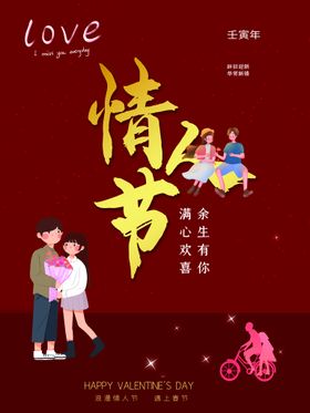 情人节爱在影楼大促展架