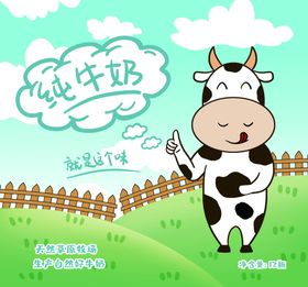 蒙牛鲜果店新鲜牛奶美食饮品光明