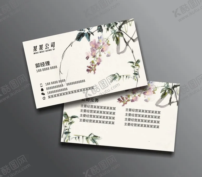编号：96234201131525454306【酷图网】源文件下载-古风古典名片