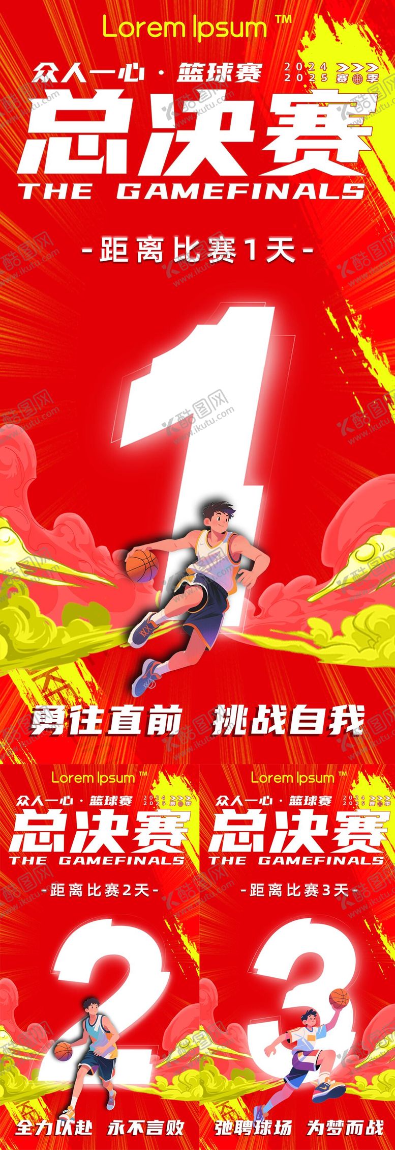 编号：20429110130507586578【酷图网】源文件下载-倒计时海报