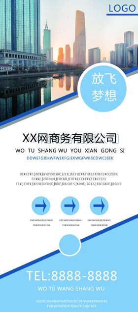 网络商务公司