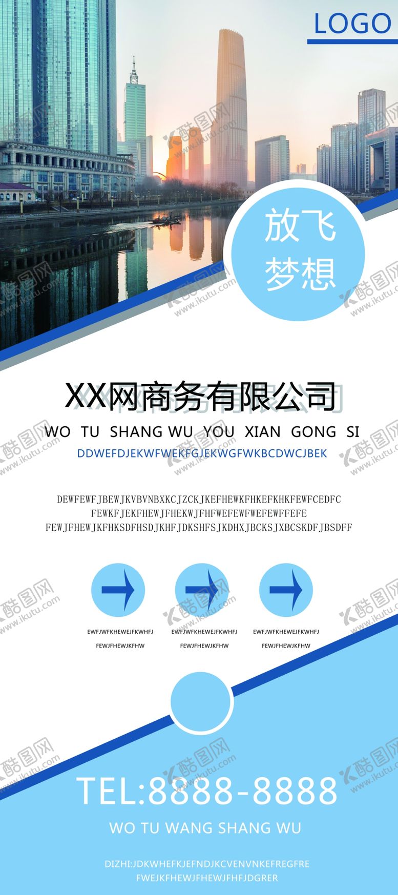 编号：21592607042234136968【酷图网】源文件下载-网络商务公司