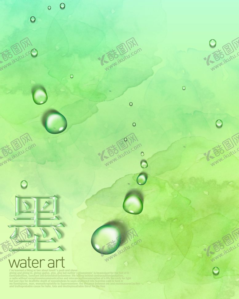 编号：43873601211120205941【酷图网】源文件下载-水  墨  绿色
