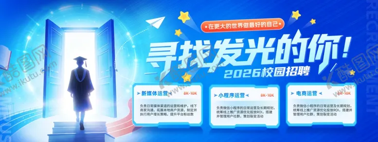 编号：80421704021501251783【酷图网】源文件下载-寻找发光的你职场招聘海报