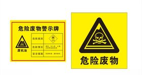 警示牌 标识牌