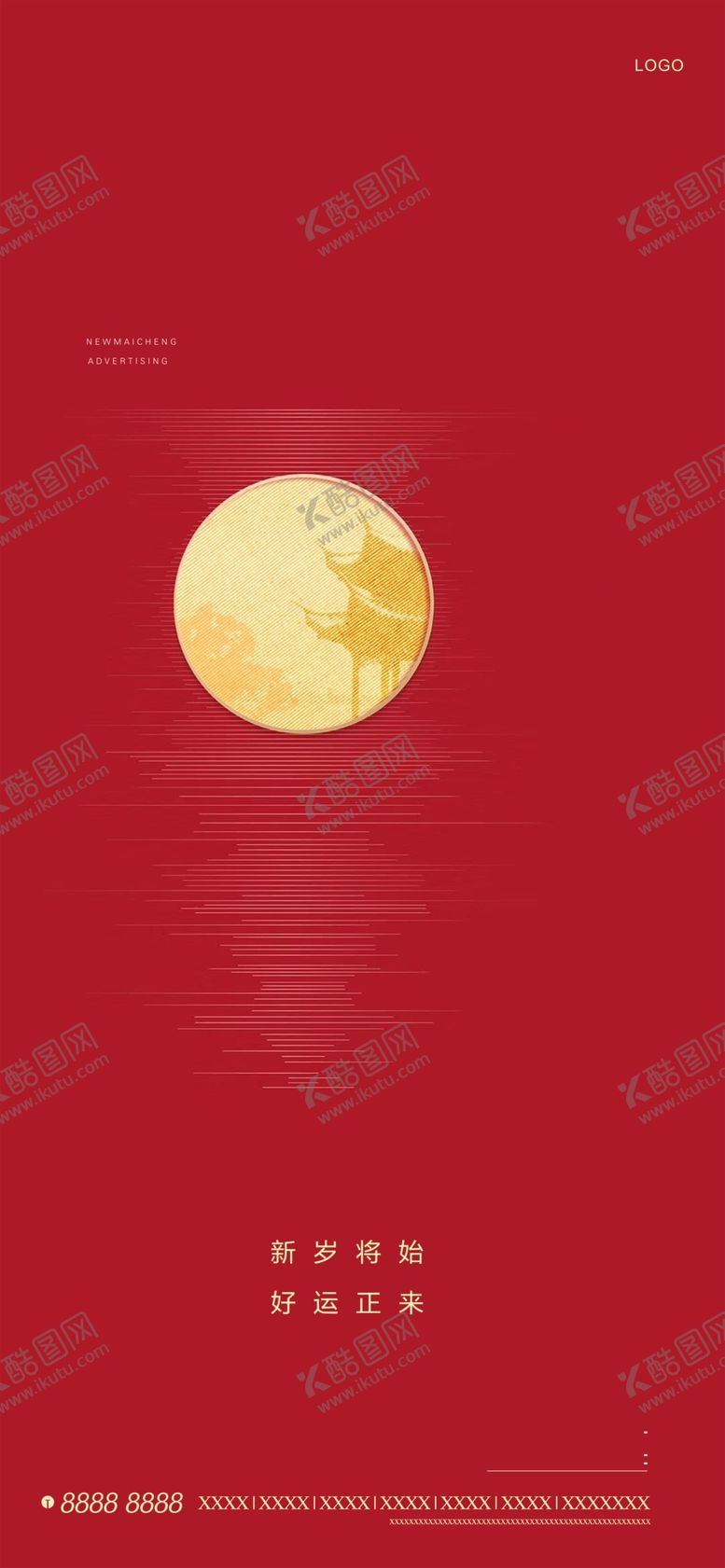 编号：49533610282152323601【酷图网】源文件下载-元旦