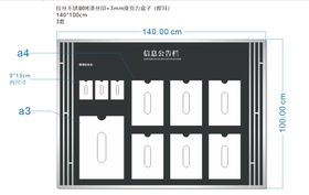 工程信息公告栏