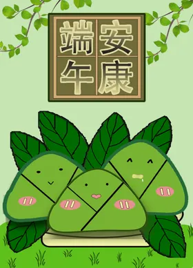 端午节海报安康粽子粽叶