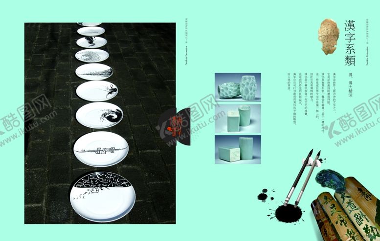 编号：40350107140638429658【酷图网】源文件下载-古典传统画册