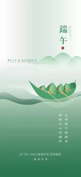 端午节C4D海报